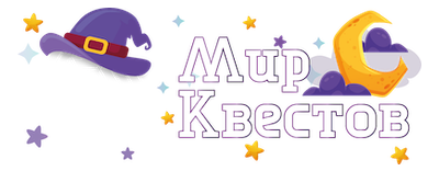 Квесты в реальности в Ялте