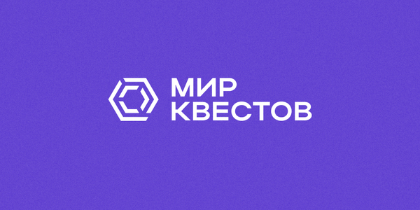 Подарок в квесте ждет вас!